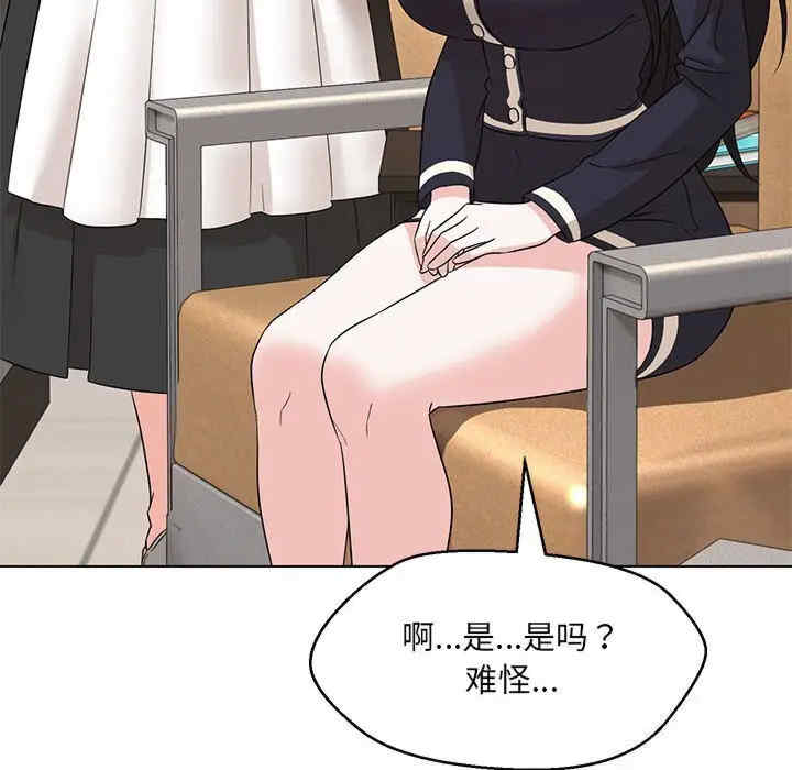 嫁入豪门的老师