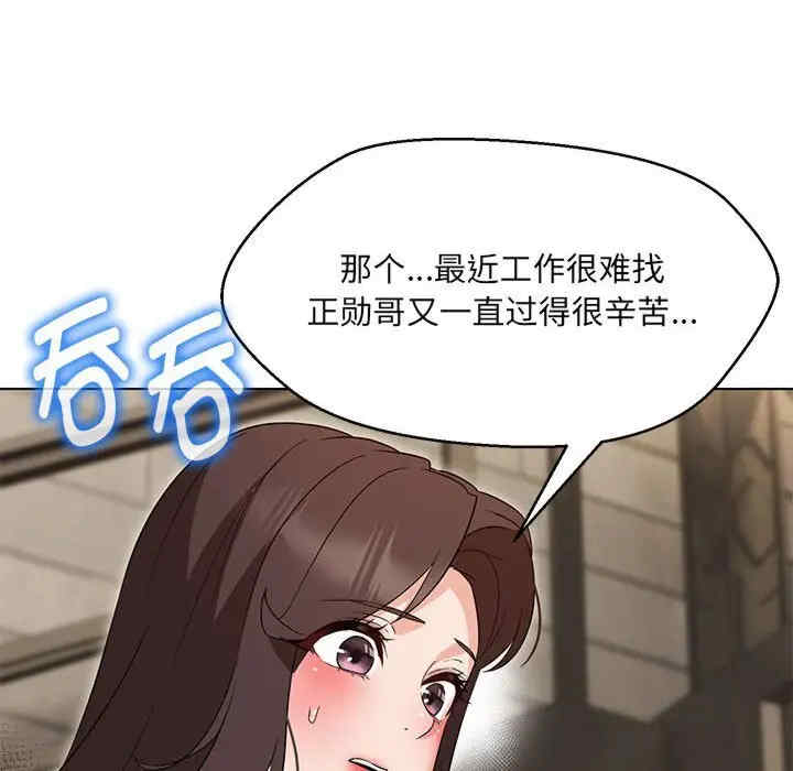 嫁入豪门的老师