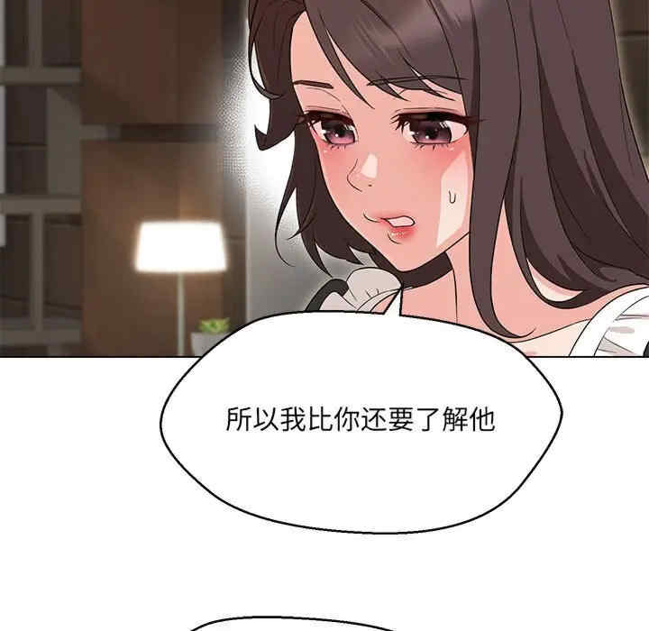 嫁入豪门的老师