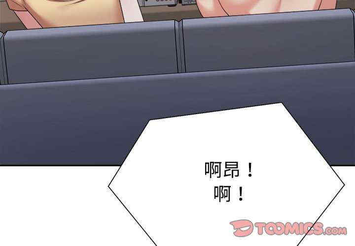 不同寻常的爱/重组家庭好尴尬