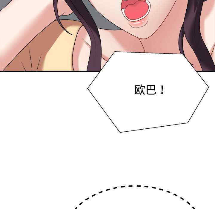 不同寻常的爱/重组家庭好尴尬