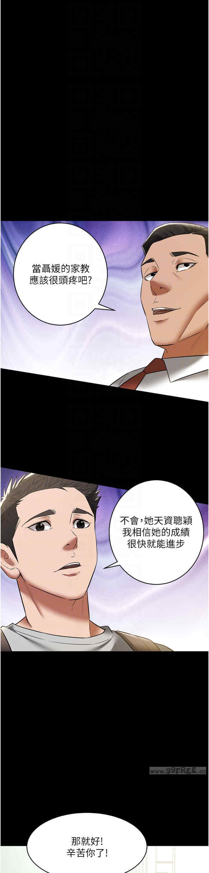 豪色复仇