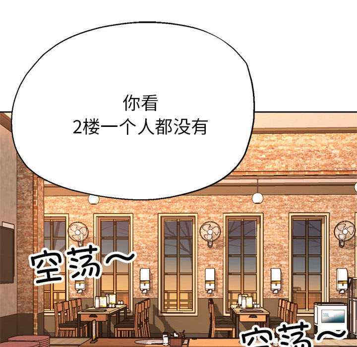 亲家的女人们/寄生亲家