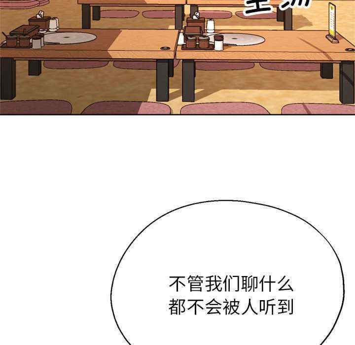 亲家的女人们/寄生亲家