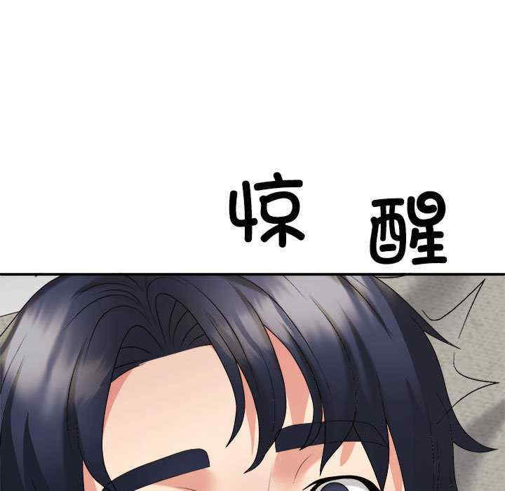 不同寻常的爱/重组家庭好尴尬