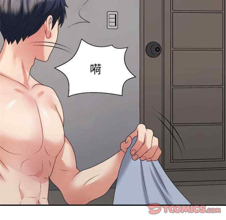 不同寻常的爱/重组家庭好尴尬