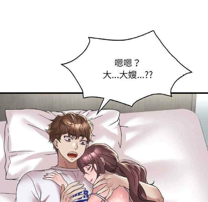 渴望占有她/想要拥有她