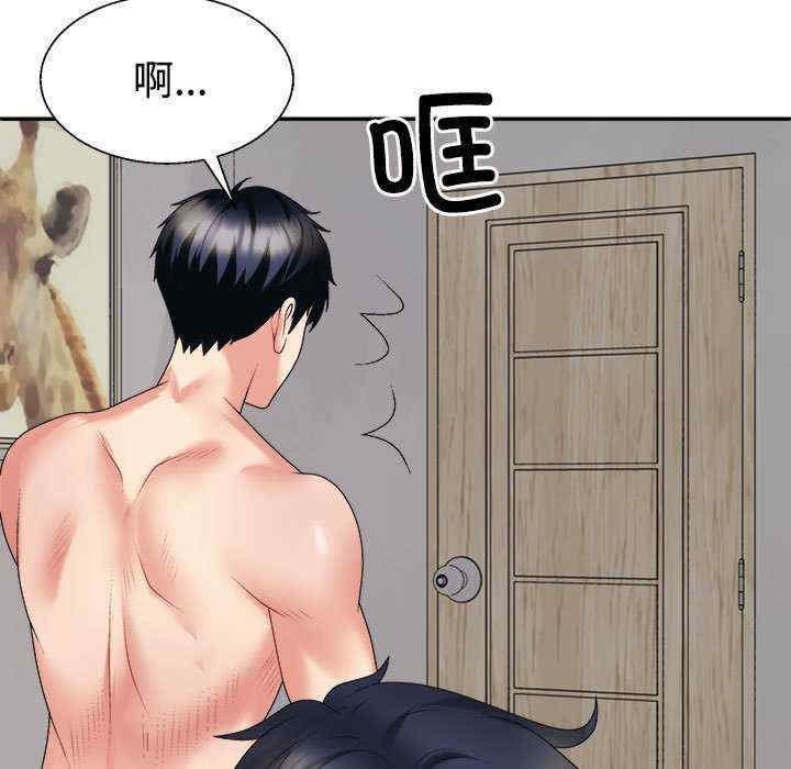 不同寻常的爱/重组家庭好尴尬