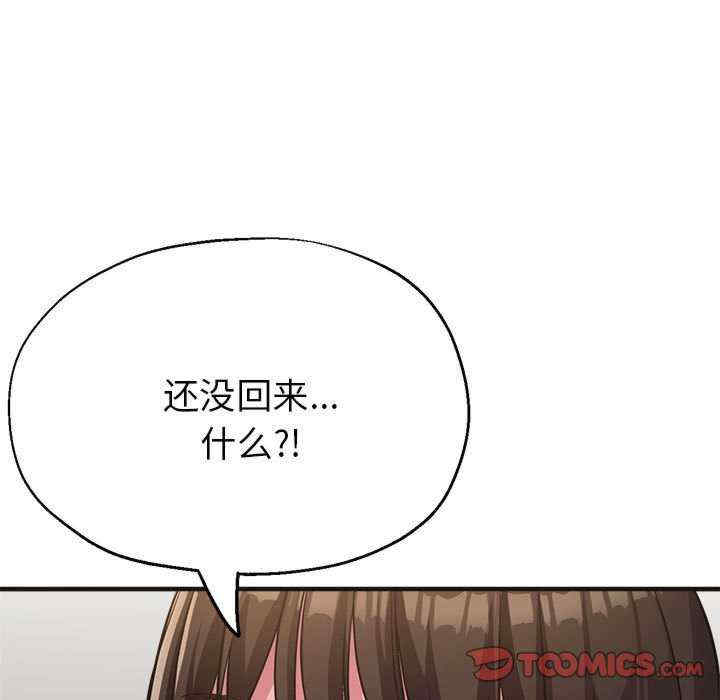 亲家的女人们/寄生亲家