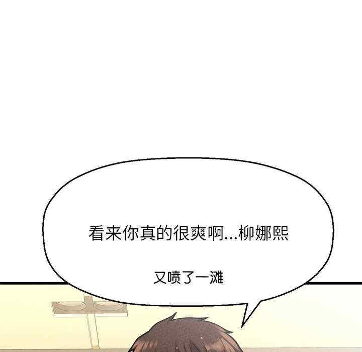 我的女王/让人火大的她