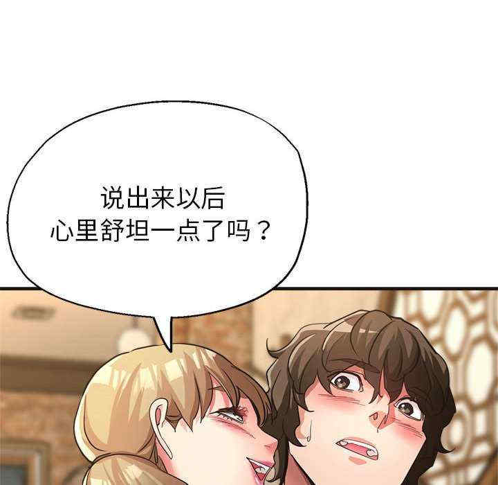 亲家的女人们/寄生亲家