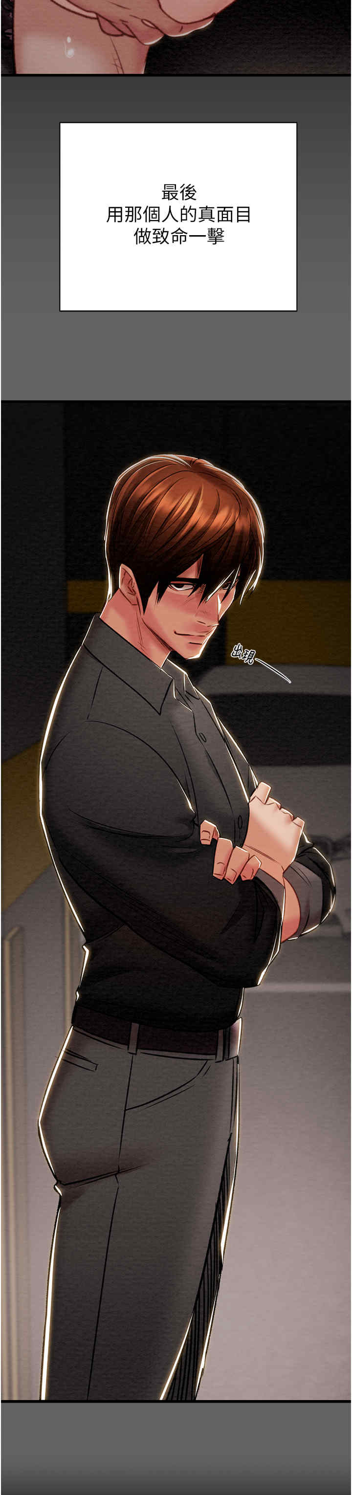 掠夺行动/抢夺的滋味