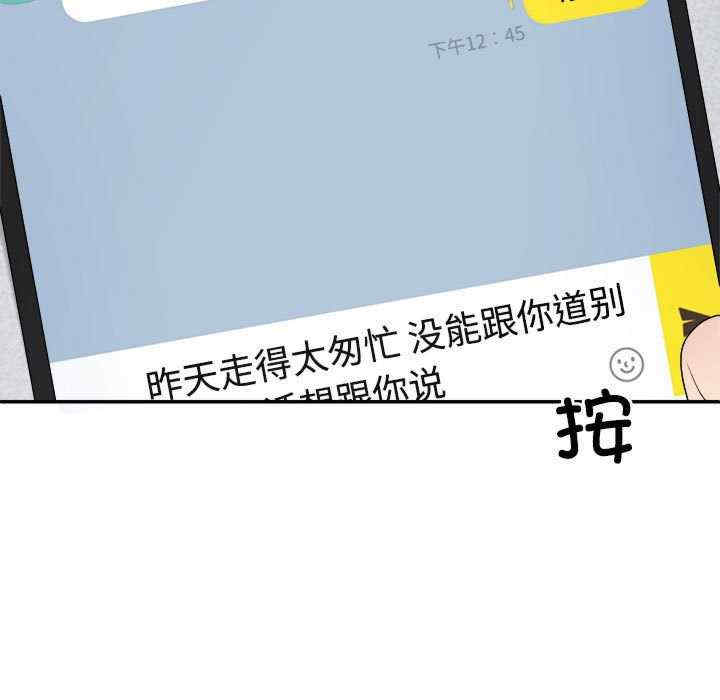 不同寻常的爱/重组家庭好尴尬