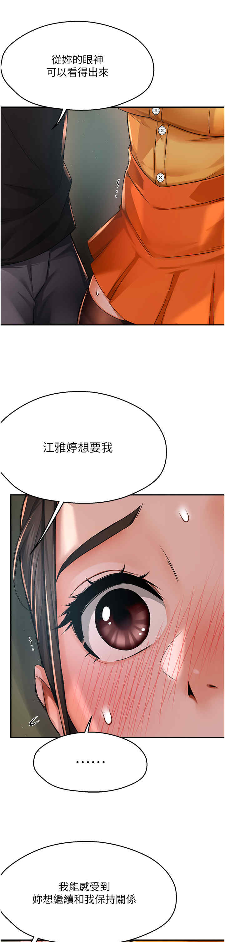 痒乐多阿姨