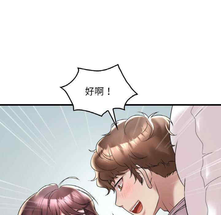 渴望占有她/想要拥有她