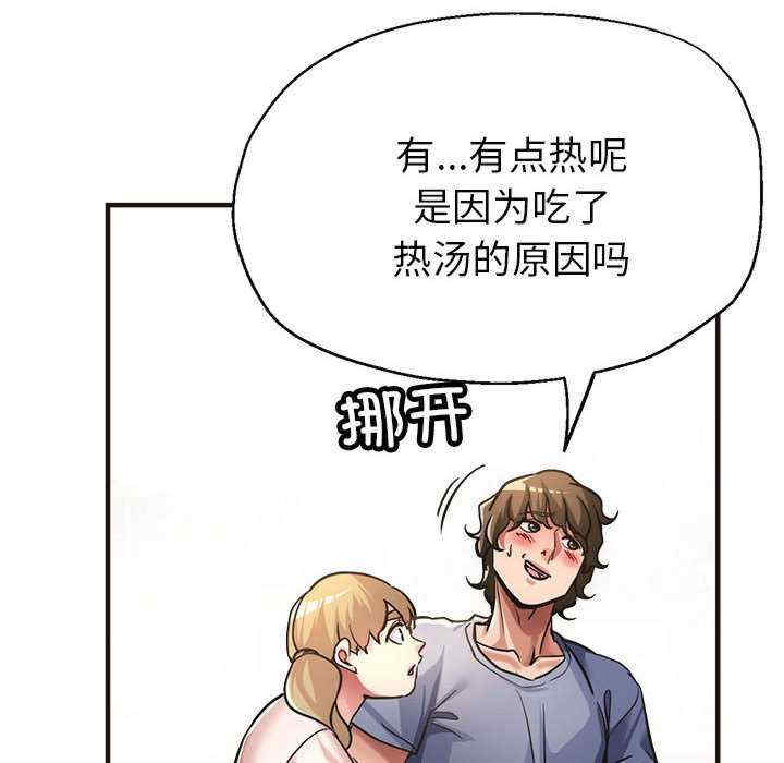 亲家的女人们/寄生亲家