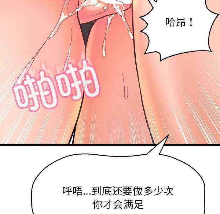 我的女王/让人火大的她