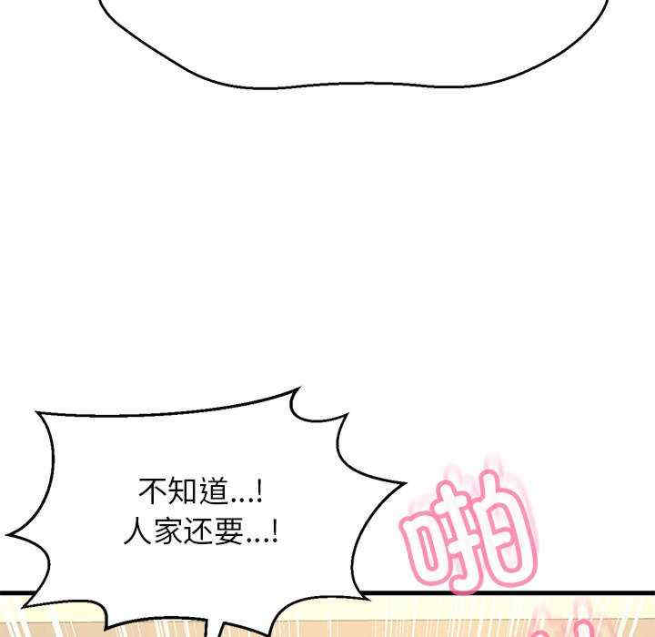 我的女王/让人火大的她