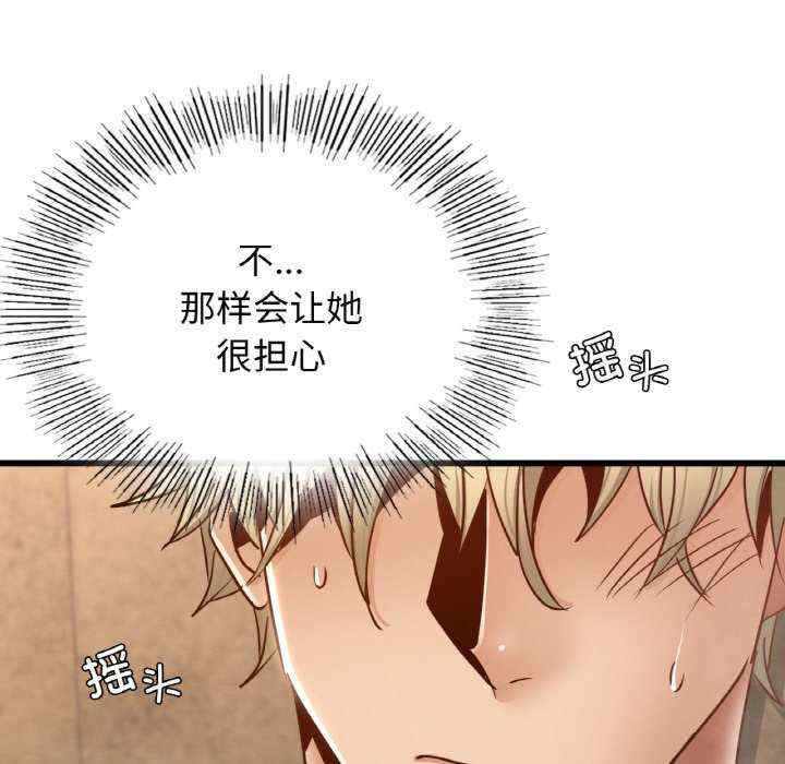 年轻代表/不该爱上你