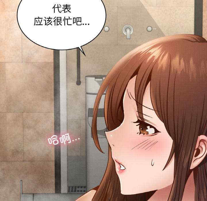 年轻代表/不该爱上你