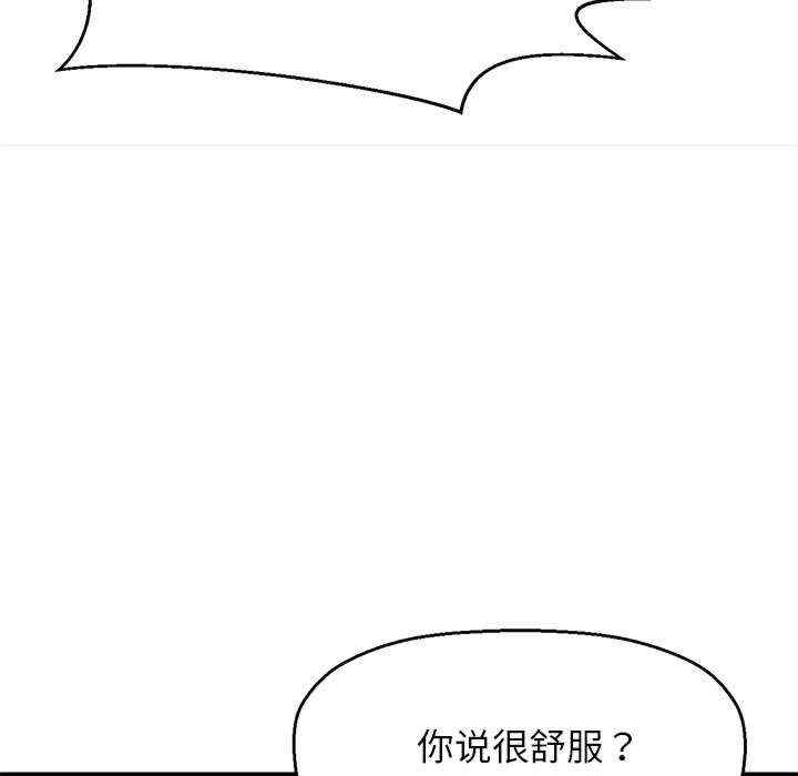 我的女王/让人火大的她