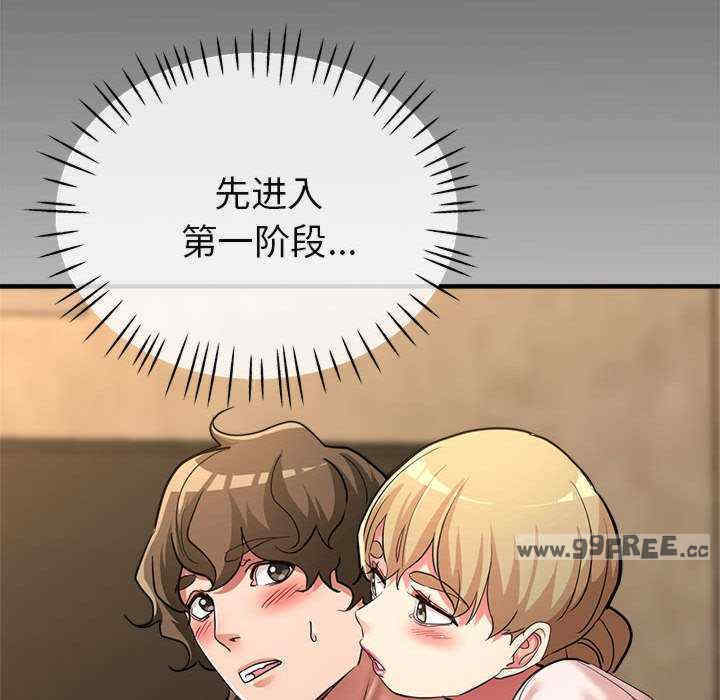 亲家的女人们/寄生亲家