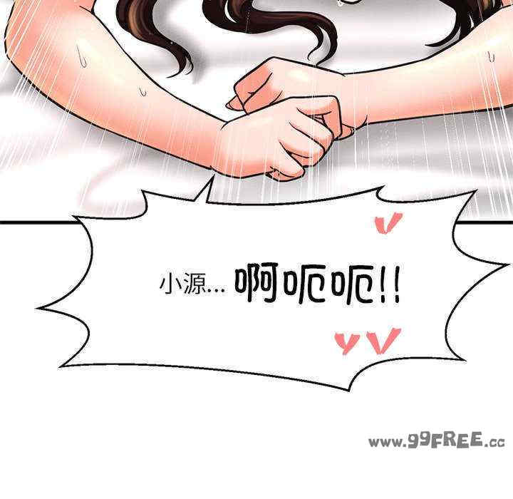 我的女王/让人火大的她