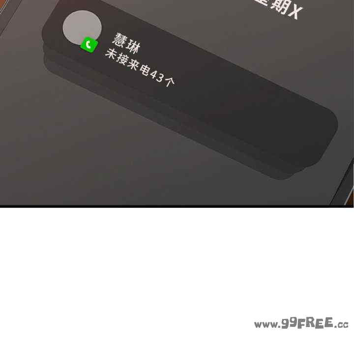 年轻代表/不该爱上你