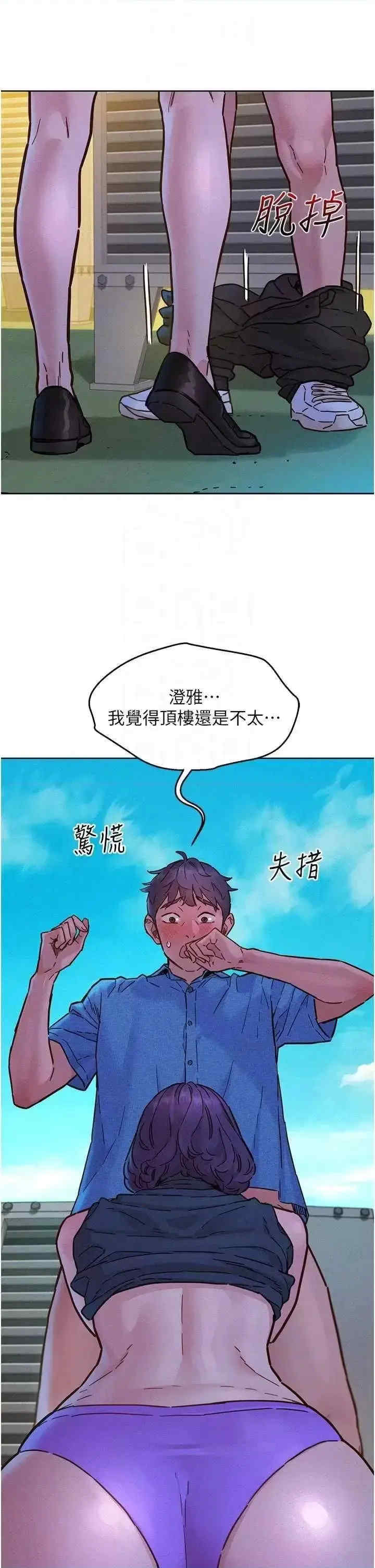 友情万睡