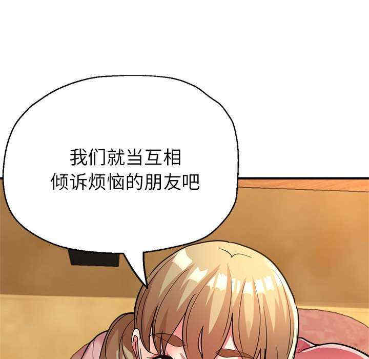 亲家的女人们/寄生亲家