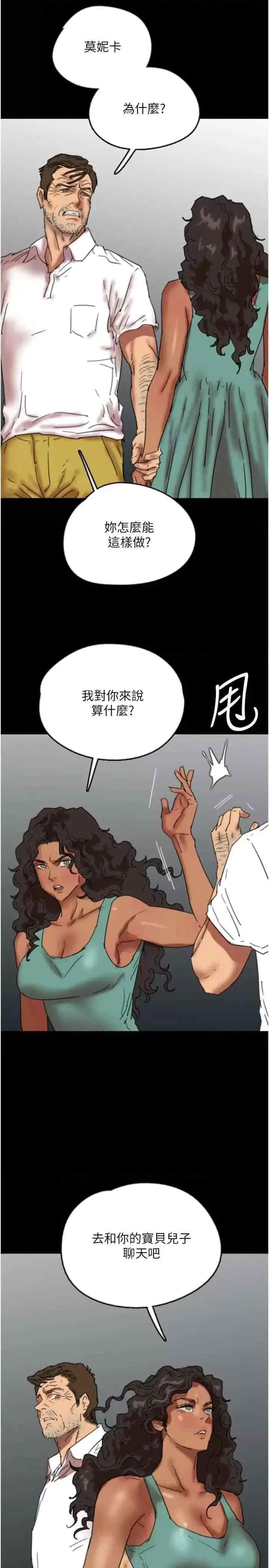 养父的女儿们