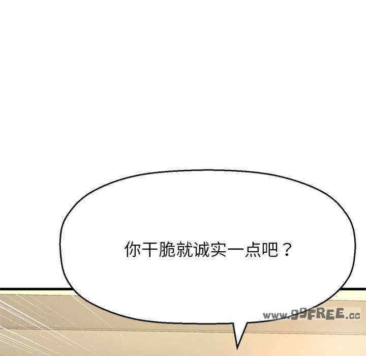 我的女王/让人火大的她