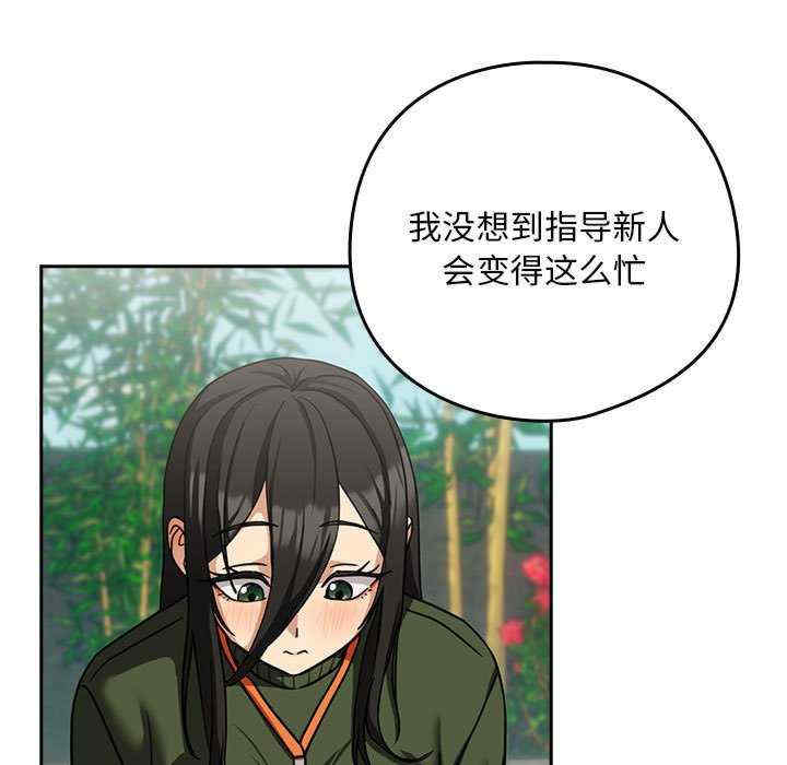 下班后的例行恋爱/下班后的秘密关系