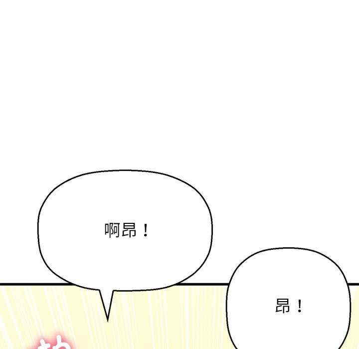 我的女王/让人火大的她