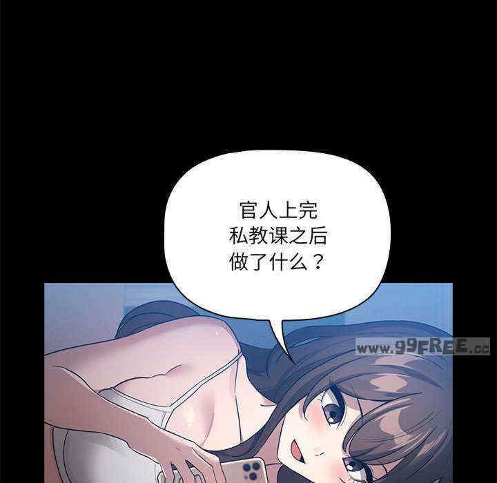 疫情期间的家教生活/疫情下的家教生活