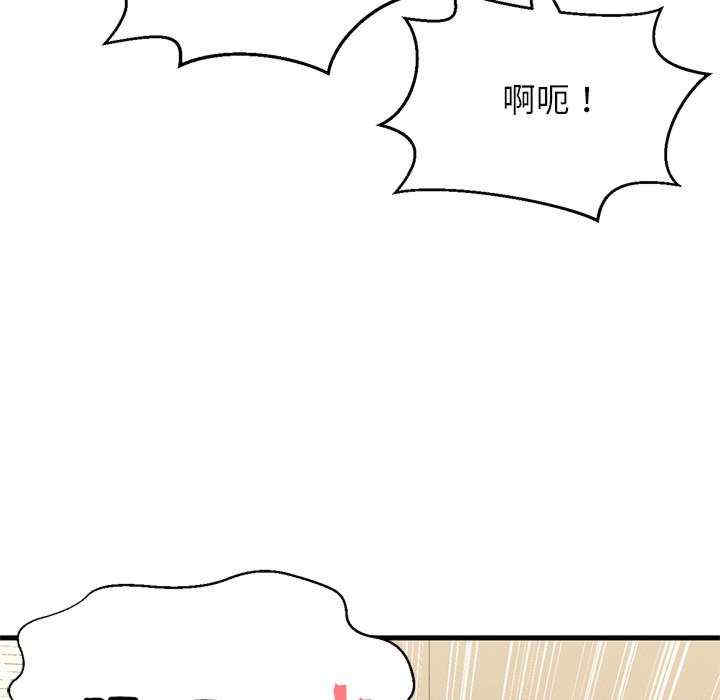 我的女王/让人火大的她