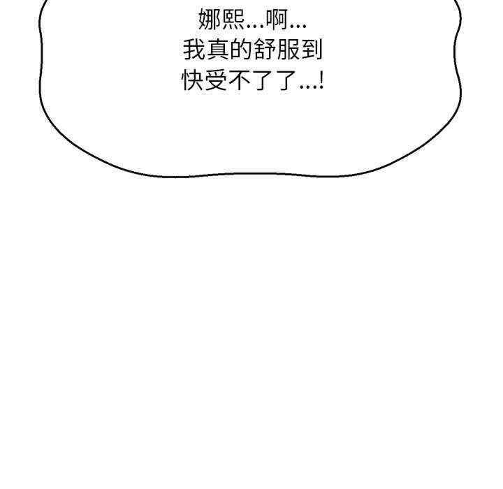 我的女王/让人火大的她