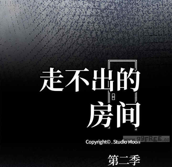 走不出的房间 第二季