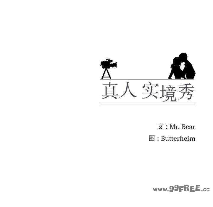 真人实境秀/欲望游戏实境秀