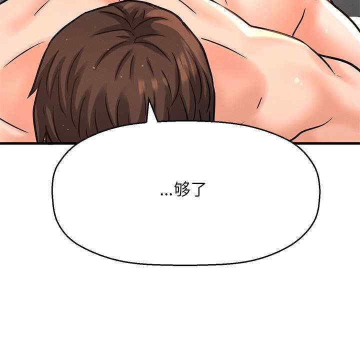 我的女王/让人火大的她