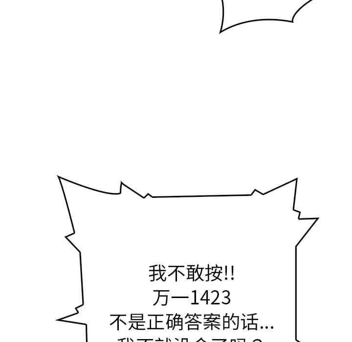 走不出的房间 第二季