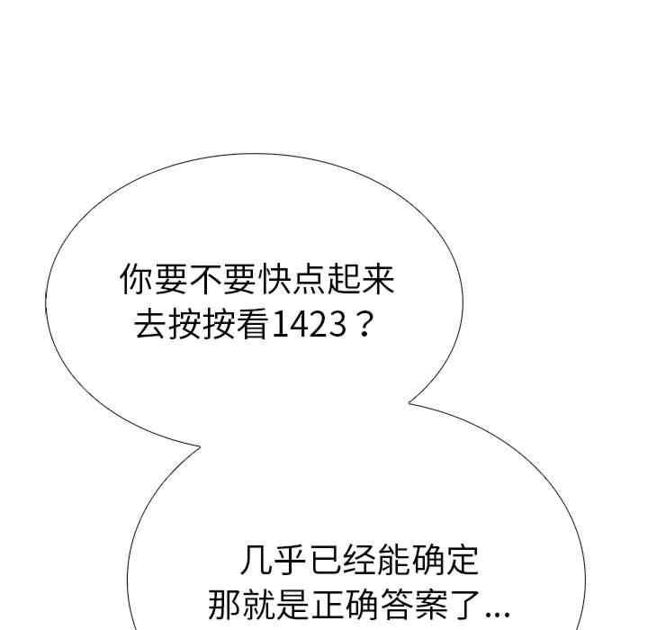 走不出的房间 第二季