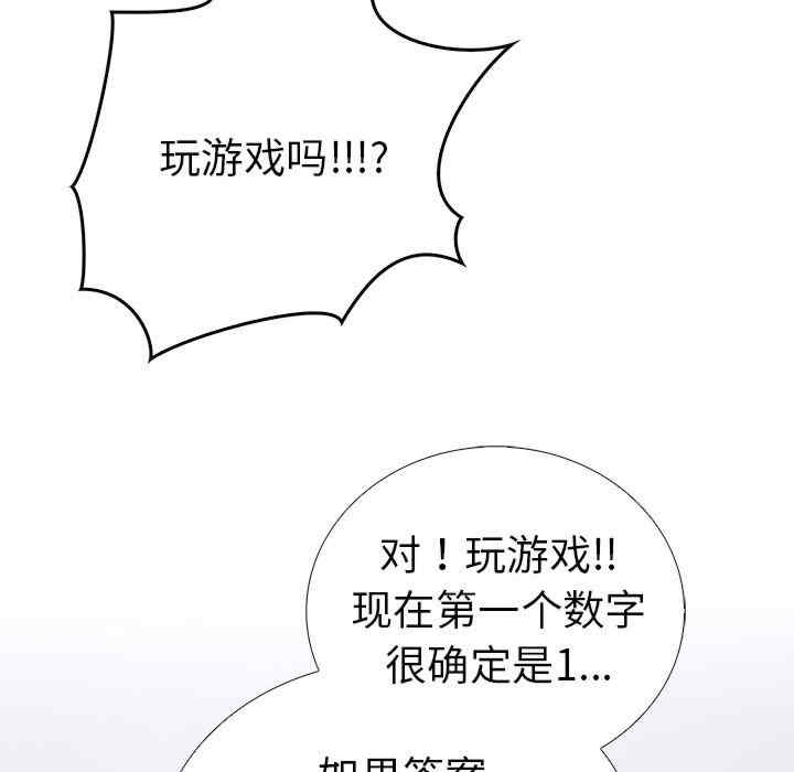 走不出的房间 第二季