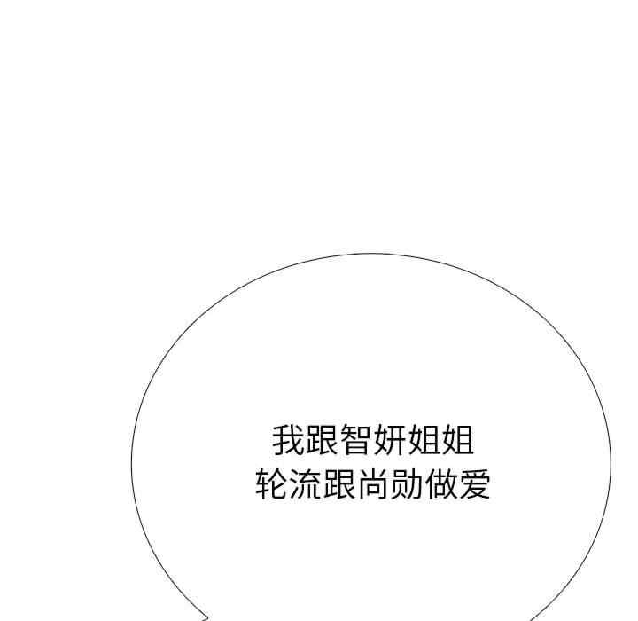 走不出的房间 第二季