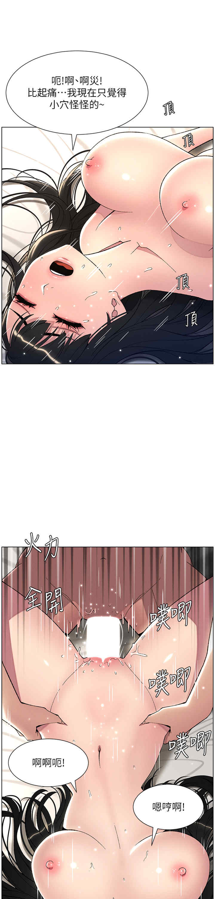 兄妹的秘密授课