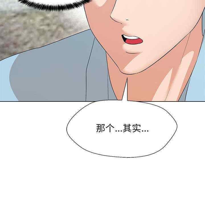 嫁入豪门的老师