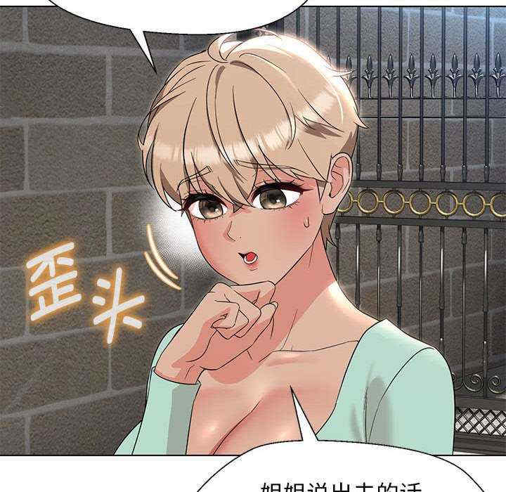 嫁入豪门的老师