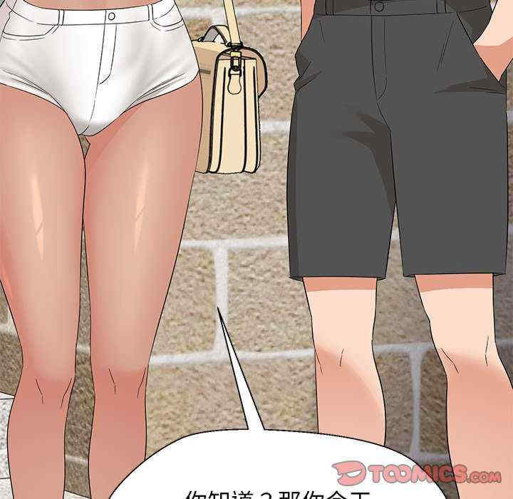 嫁入豪门的老师