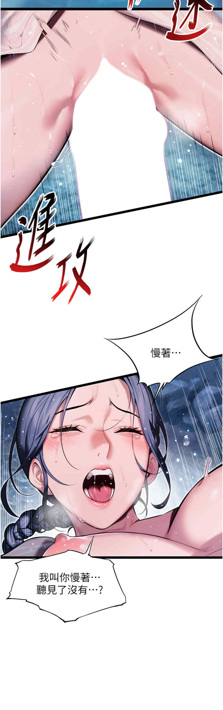 命运:贞洁欲女