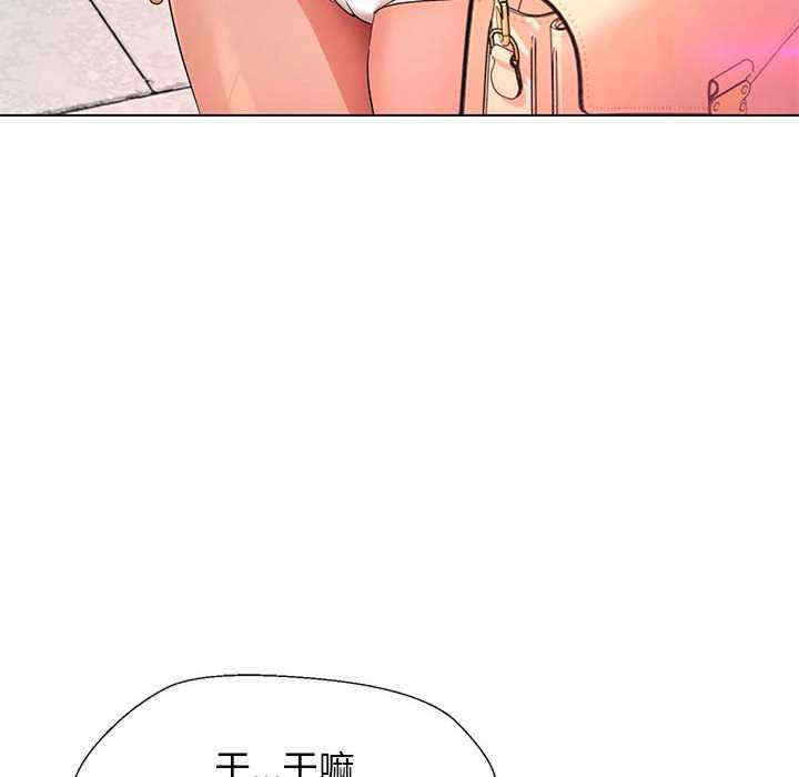 嫁入豪门的老师